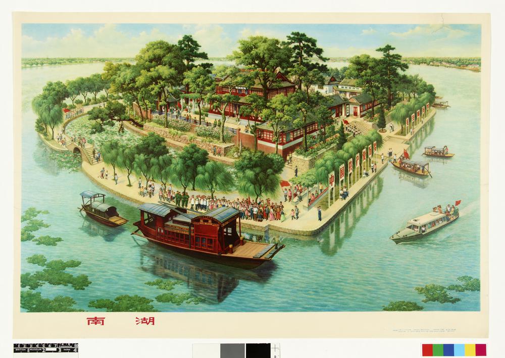 图片[4]-poster BM-2006-0501-0.1-75-China Archive